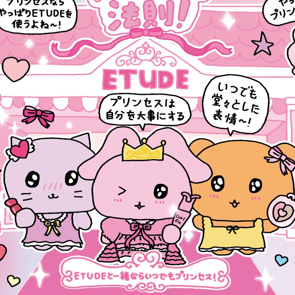 韓国人気キャラクター「チェゴシム」が「ETUDE」とコラボ！11月1日より限定コスメ発売…可愛すぎるノベルティも