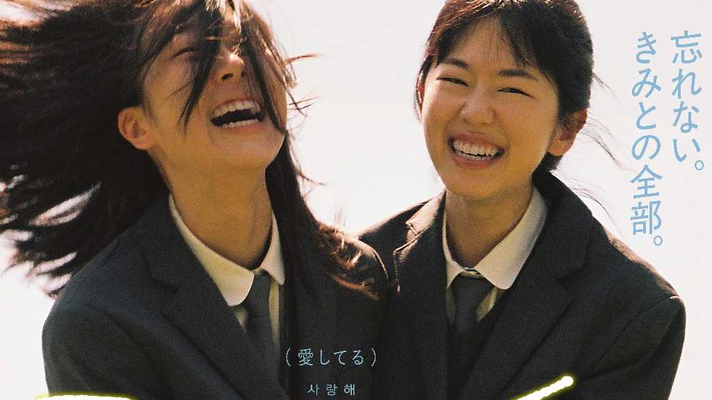 映画「君と私」を演出したチョ・ヒョンチョル、来日決定!メッセージ動画も到着