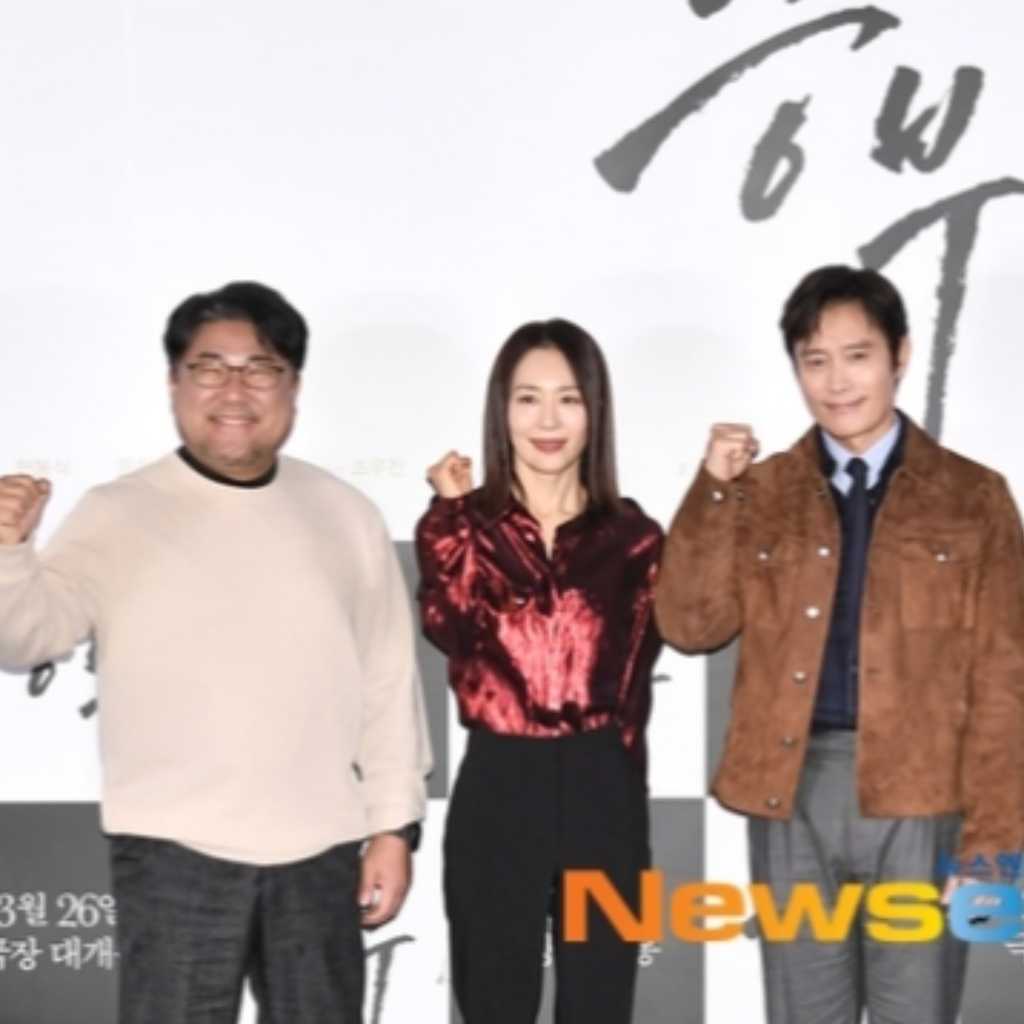 【PHOTO】イ・ビョンホン＆ムン・ジョンヒ、映画「スンブ:二人の棋士」メディア試写会に出席