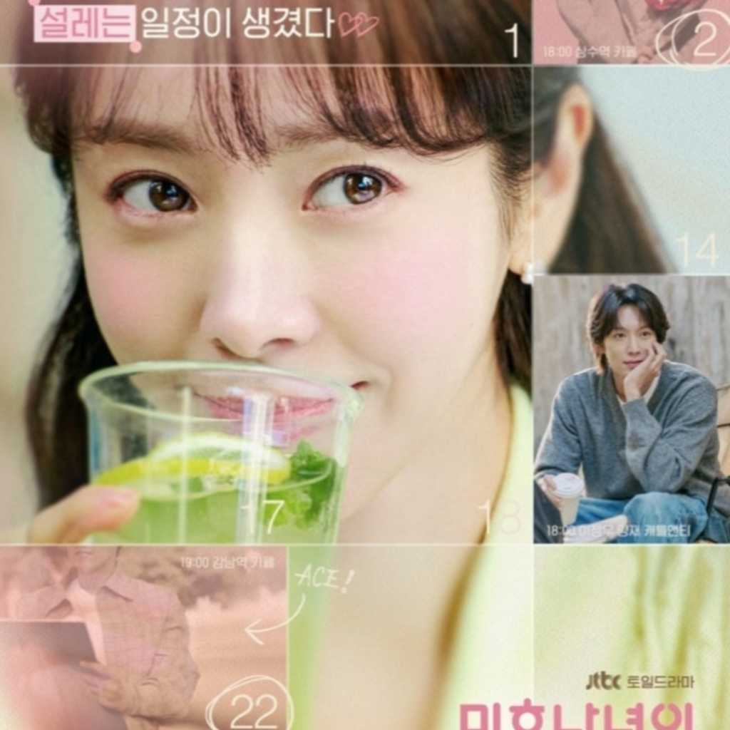 ハン・ジミン＆パク・ソンフンら出演、新ドラマ「未婚男女の効率的な出会い」ユニークなポスター公開