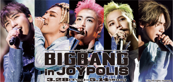 Bigbang コラボイベント Bigbang In Joypolis 開催決定 オリジナルグッズやアトラクション情報を公開 Kstyle