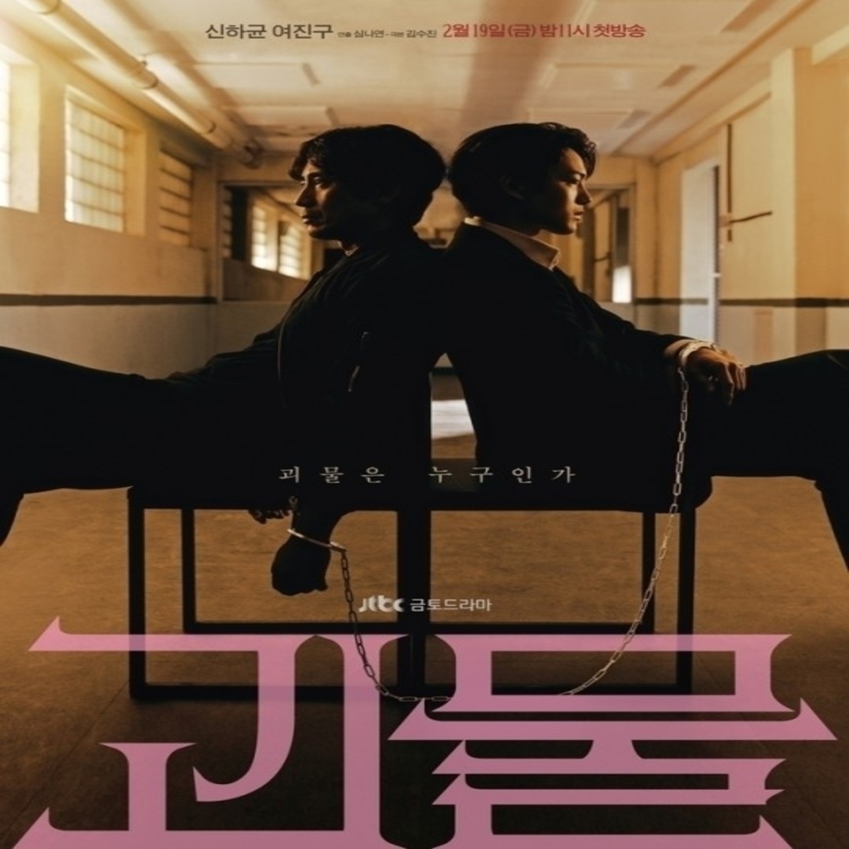 韓国ドラマBluRayヨジング、シンハギュン主演怪物監督版BluRay velvety