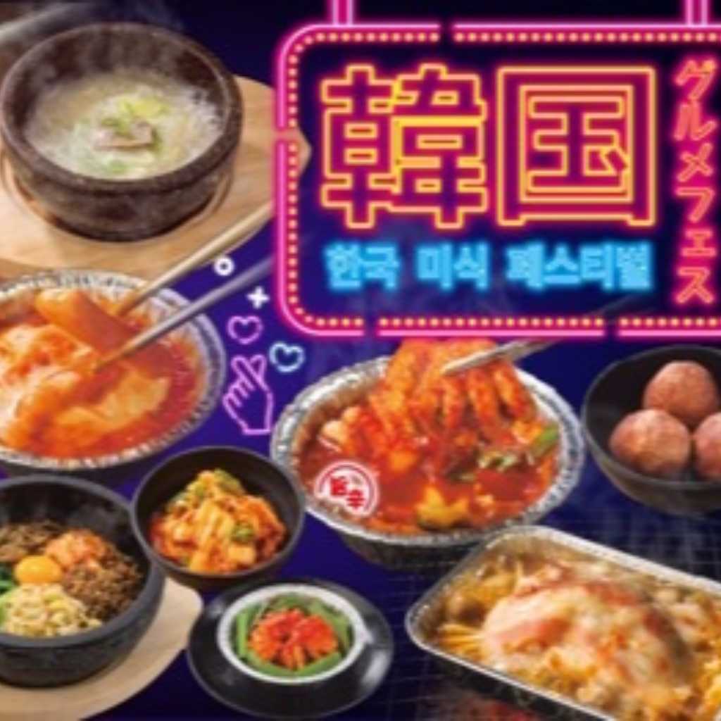 日本にいながら韓国旅行気分に!カルビ大将・がんこ亭「韓国グルメフェス」を10月6日より開催