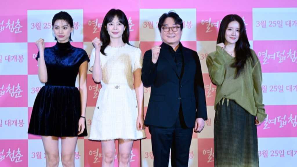 【PHOTO】チョン・ソミン＆元Weki Meki キム・ドヨンら、映画「十八歳の青春」マスコミ向け試写会に出席