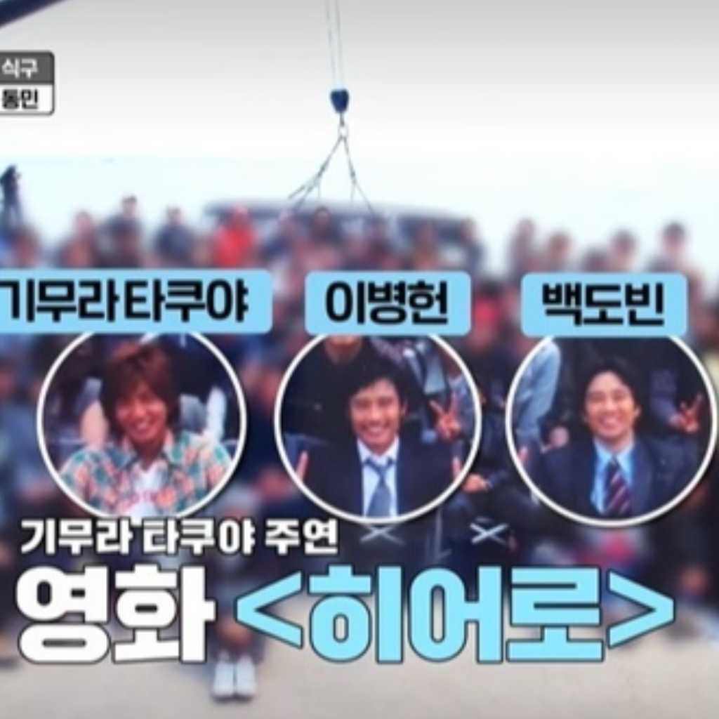 木村拓哉と劇場版「HERO」で共演…俳優ペク・ドビン、流暢な日本語を披露！SHIHOも驚き（動画あり）