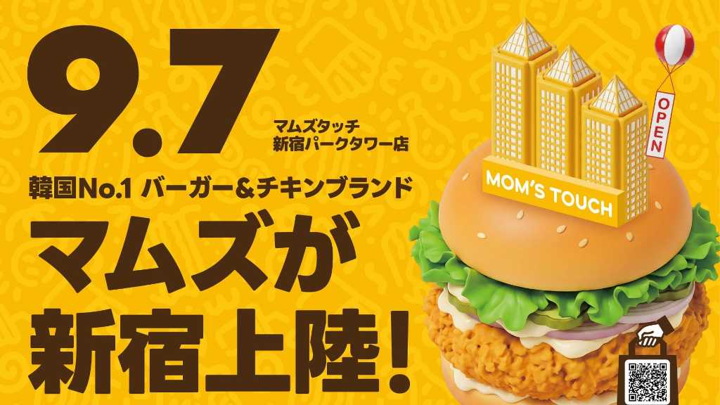 韓国バーガー＆チキンブランド「マムズタッチ」ついに新宿にオープン！限定グッズのプレゼントも
