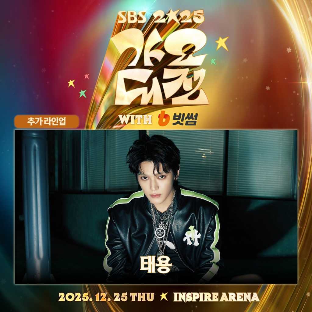 NCT テヨン、除隊後の初ステージが決定!「2025 SBS歌謡大典」に出演…スペシャルコラボも明らかに