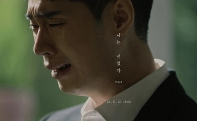 V․O․S、ニューデジタルシングル「I was you」を11月20日にリリース…切ない雰囲気のMV予告映像を公開