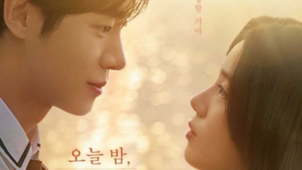 チュ・ヨンウ＆シン・シア主演、映画「今夜、世界からこの恋が消えても」韓国版が12月24日に公開決定