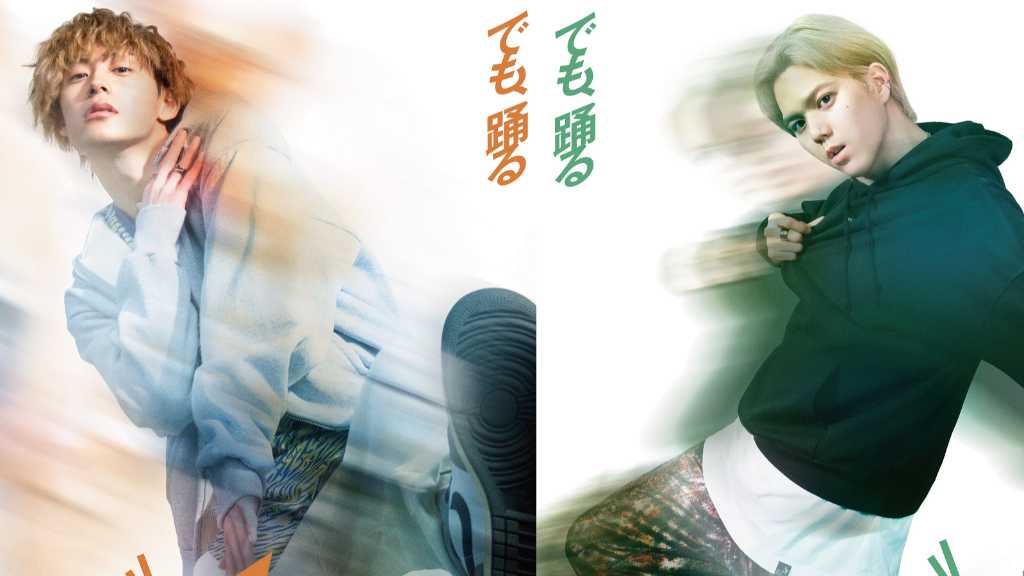 ＆TEAMのJOの初主演映画「ワンダンス」超特急、MAZZEL、Girls²メンバーら4人の追加キャスト発表！