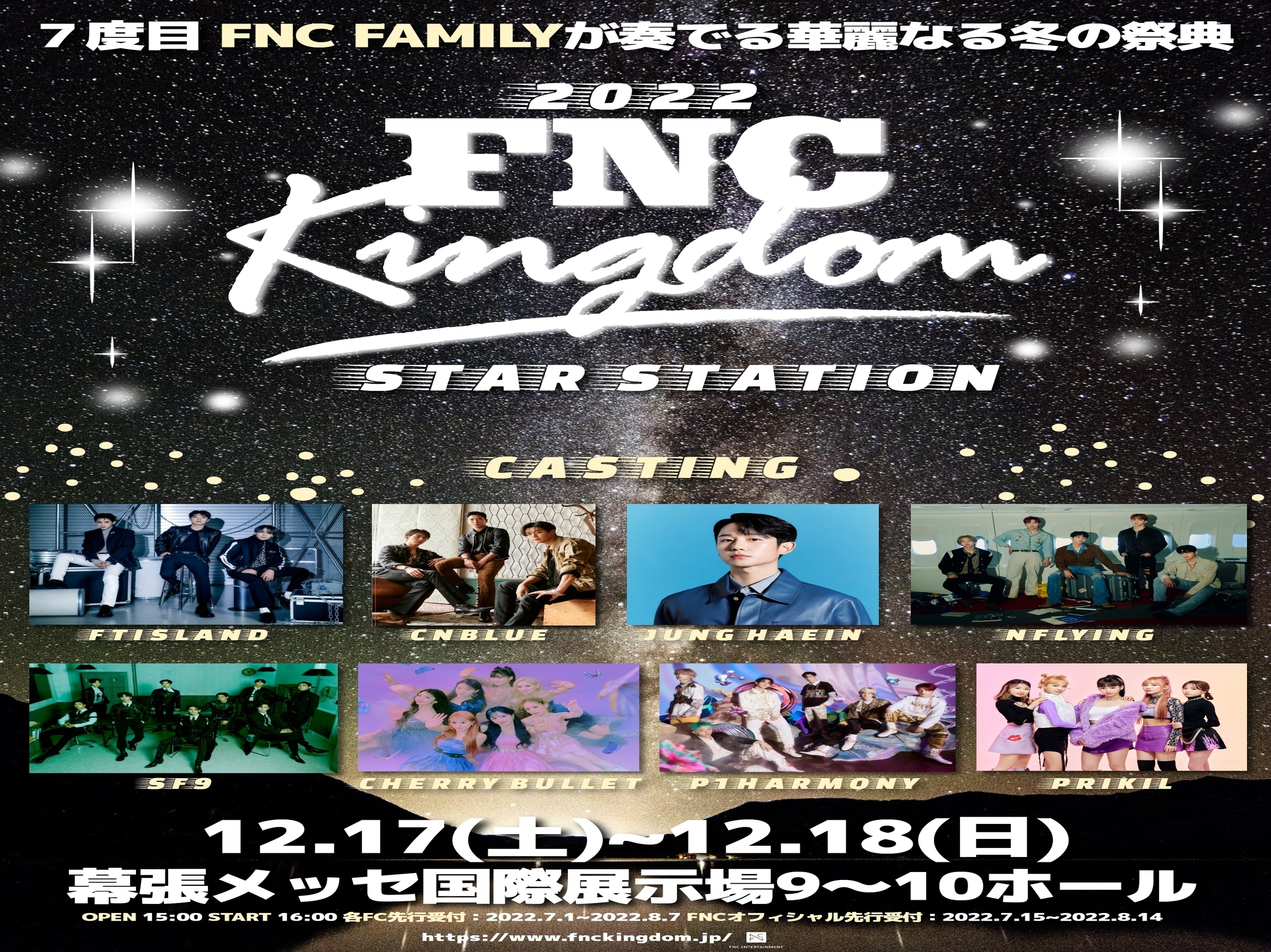 FNC kingdam P1 harmonyサイン入り 当選品 - www.karting.com.pl