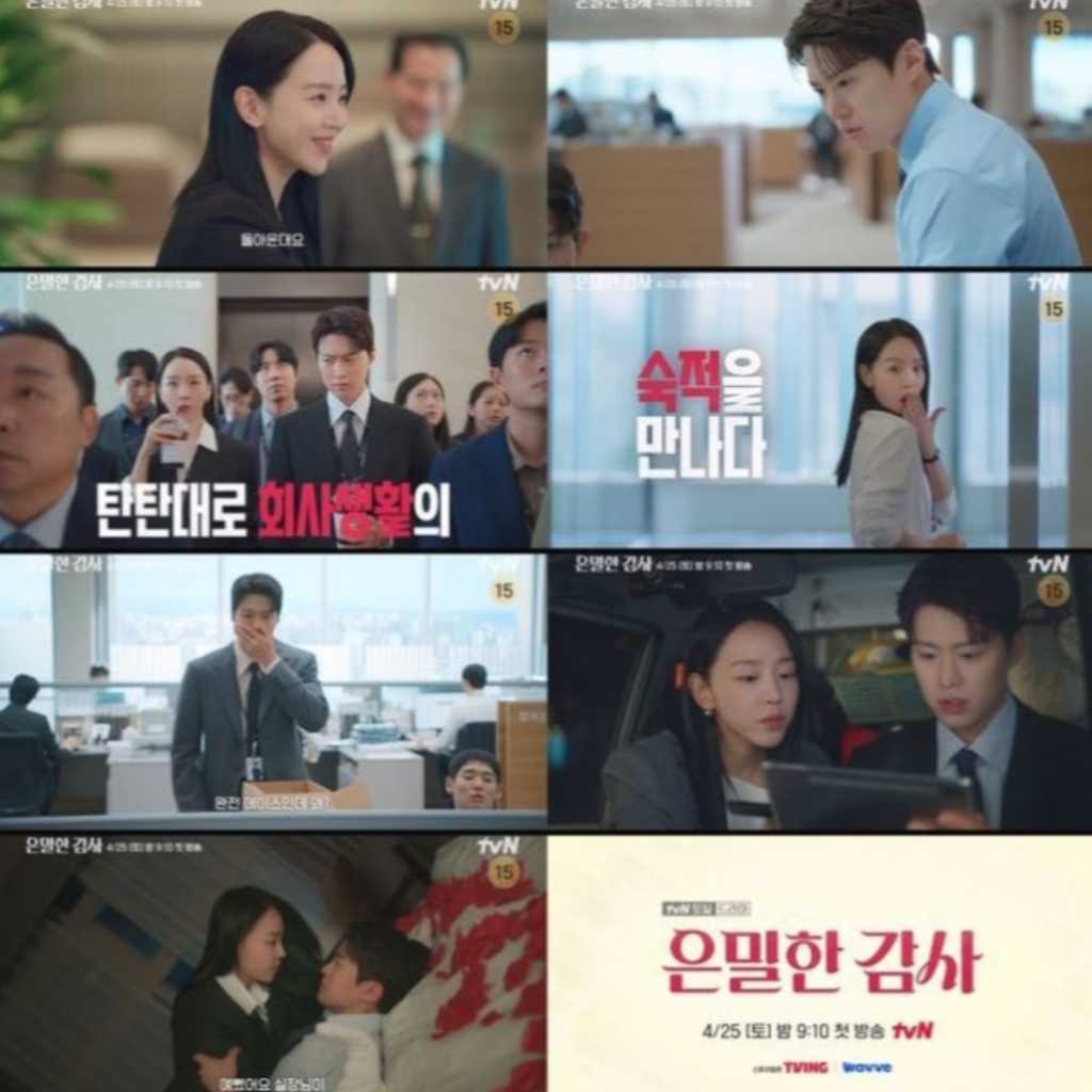 シン・ヘソン&コンミョンら出演、新ドラマ「隠密な監査」予告映像を公開