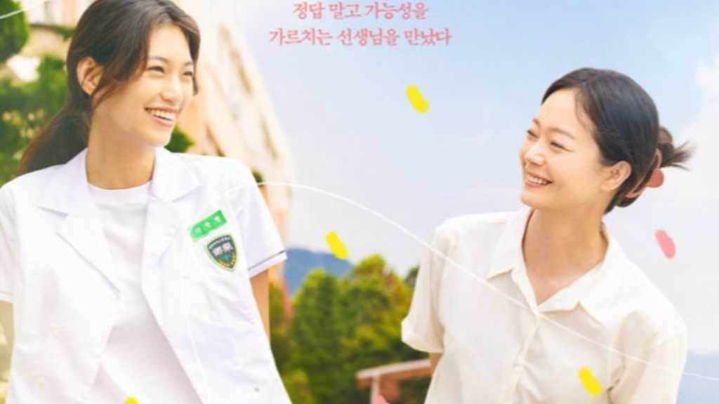 チョン・ソミン＆Weki Meki キム・ドヨン出演の映画「十八歳の青春」メインポスター公開