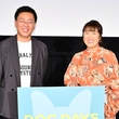 北斗晶＆古家正亨、映画「DOG DAYS 君といつまでも」上映会に登壇！“犬は家族を繋いでくれる存在”