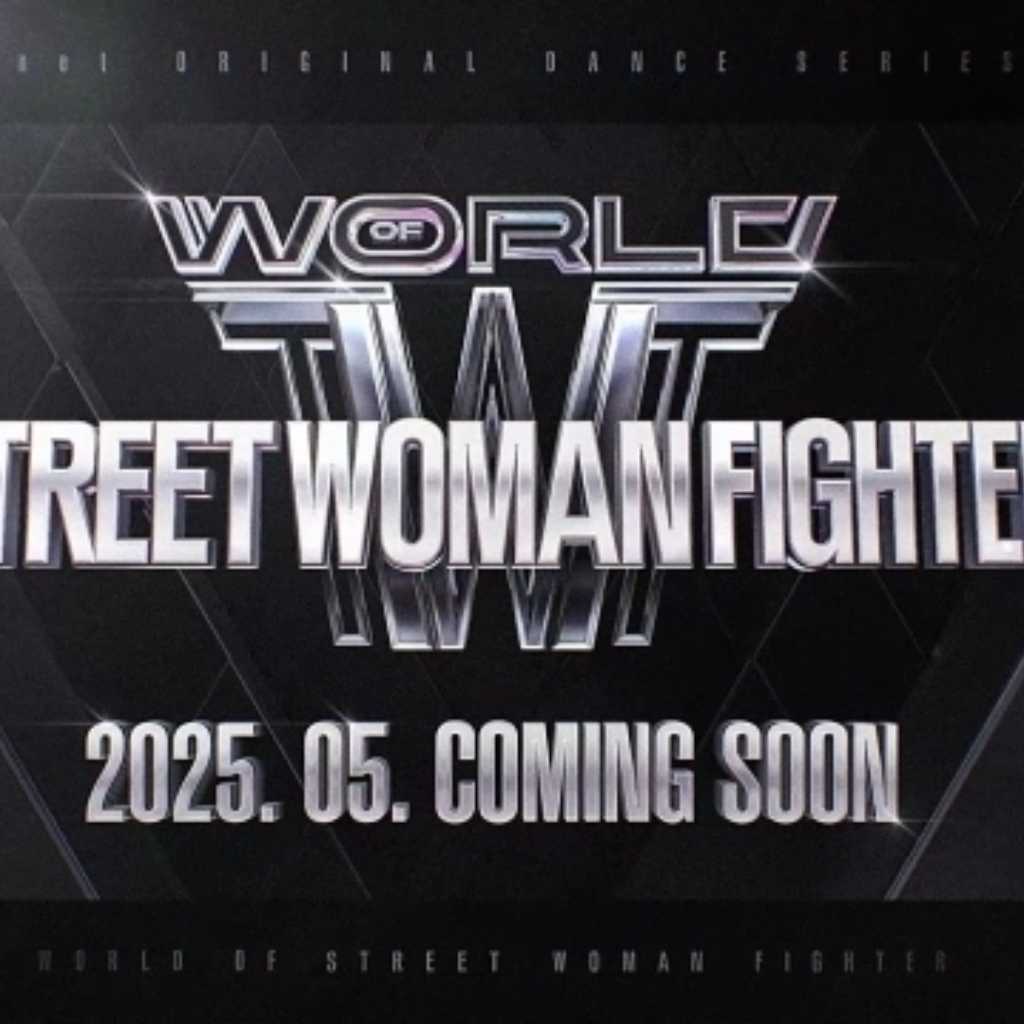 ダンスサバイバル番組「STREET WOMAN FIGHTER」シーズン3、韓国で5月にスタート