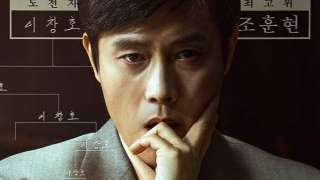 映画「破墓／パミョ」が4冠達成！「第23回ディレクターズ・カット・アワード」イ・ビョンホンが昨年に続き受賞