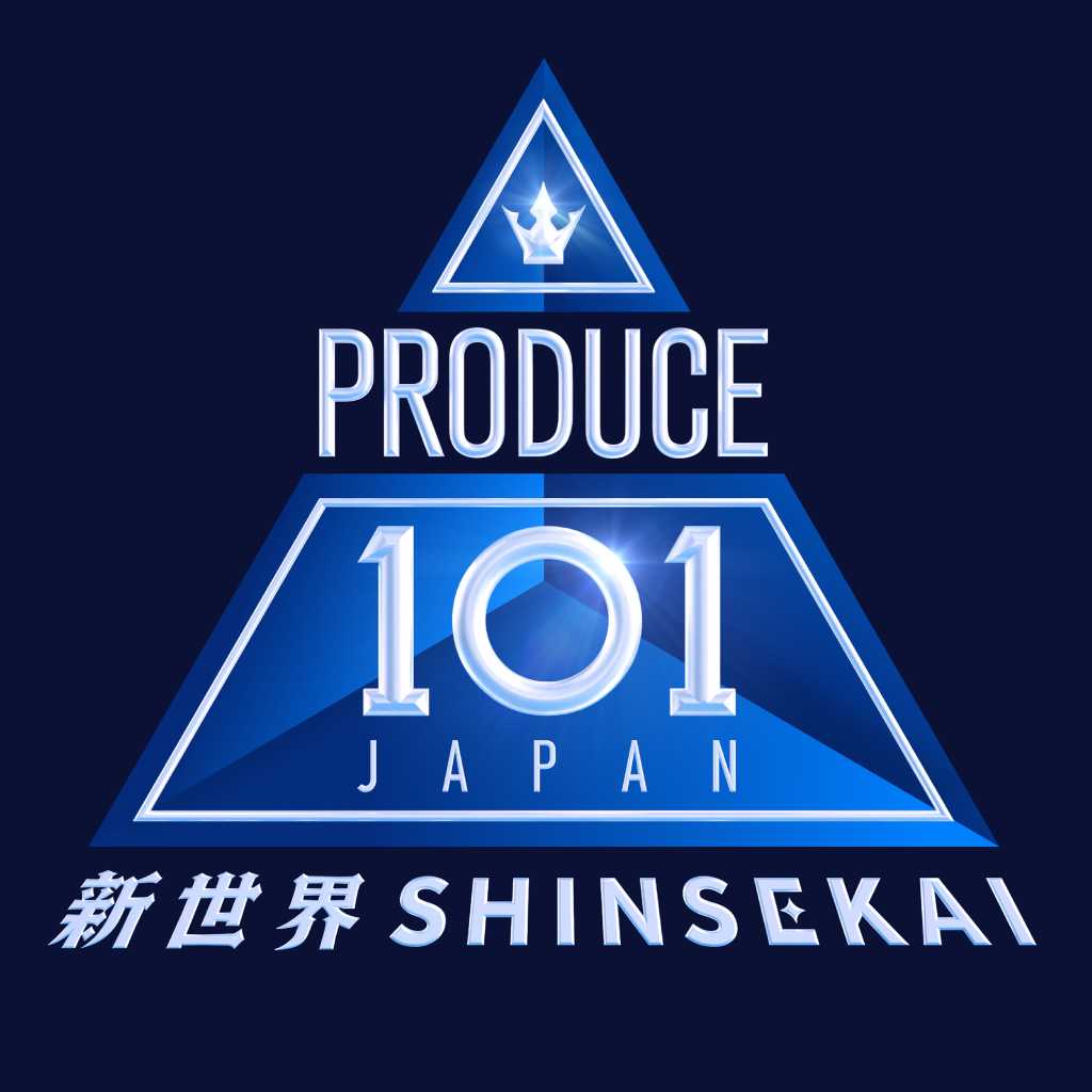 元UKISS ケビンから仲宗根梨乃、KAITAまで「PRODUCE 101 JAPAN 新世界」トレーナー第1弾を公開!