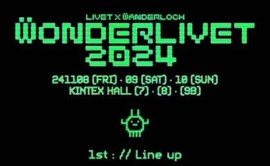 Creepy NutsからQWERまで…日韓アーティスト23組が大集結！「WONDERLIVET 2024」韓国で11月に開催決定