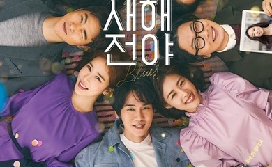 ユ ヨンソク イ ヨニ キム ガンウ 少女時代 スヨンら出演 映画 新年前夜 韓国で12月に公開決定 Kstyle