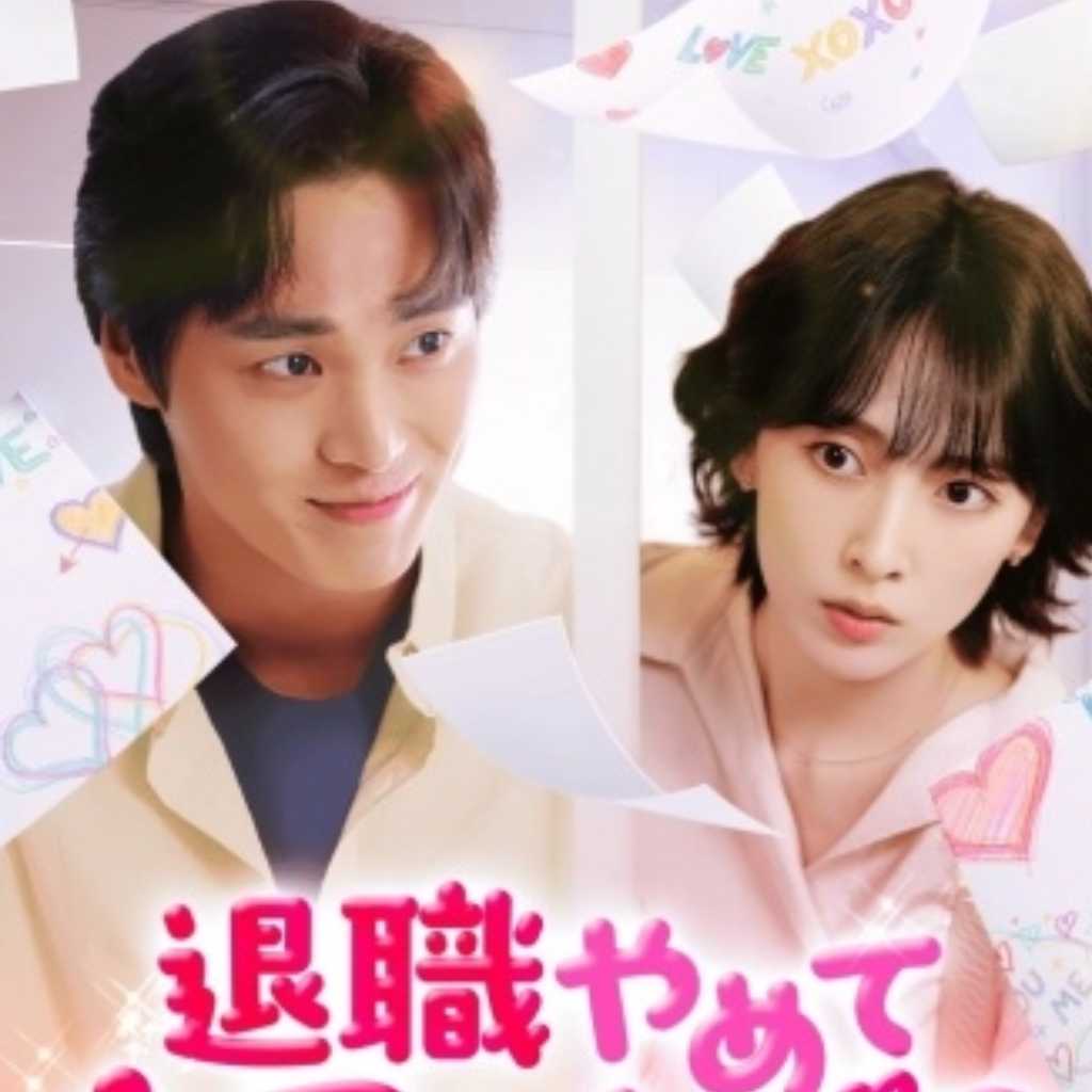 K-POPアイドル出演作も！年末年始は“韓国ロマンス”と一緒に…ショートドラマアプリ「Kanta」12月の人気作3選