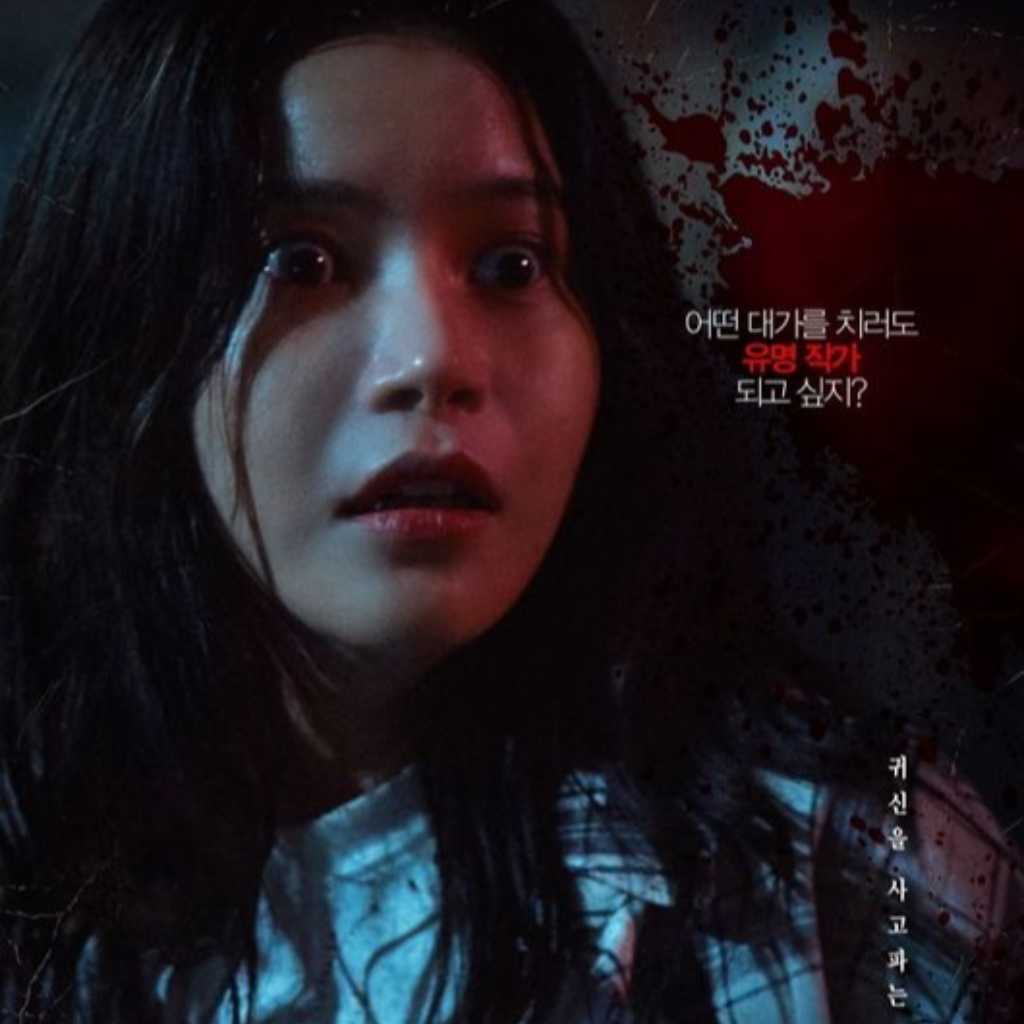 MAMAMOO ソラ、スクリーンデビュー！ホラー映画「鬼市」韓国で9月17日に公開