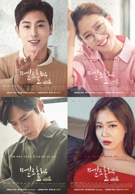 メロホリック 東方神起 ユンホ キョン スジン ハン ジュワン キャラクターポスターを公開 Kstyle