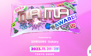 2023 MAMA AWARDS」各5組10名をご招待！auスマートパスプレミアムで観覧チケットプレゼント開始 - Kstyle