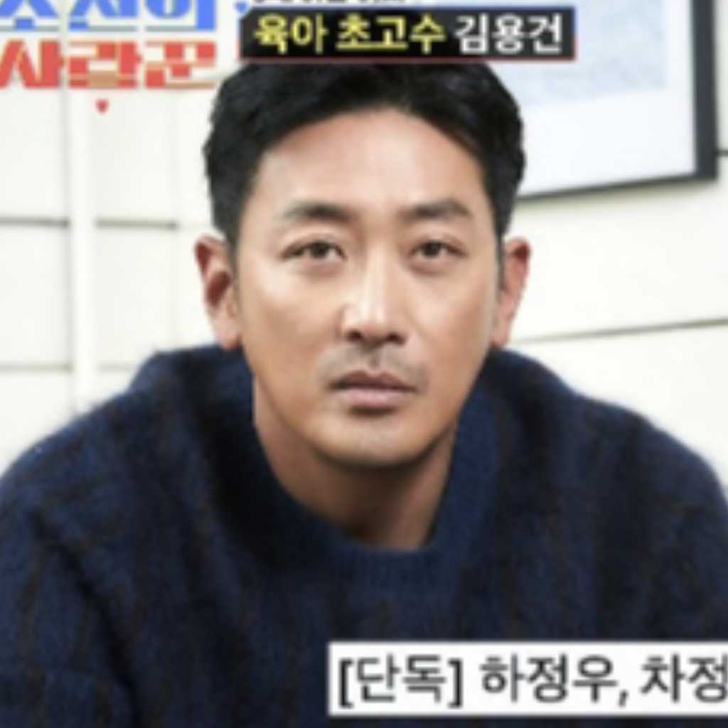 ハ・ジョンウの熱愛報道に…義妹ファン・ボラ＆父キム・ヨンゴンが言及「子供が好き」（動画あり）