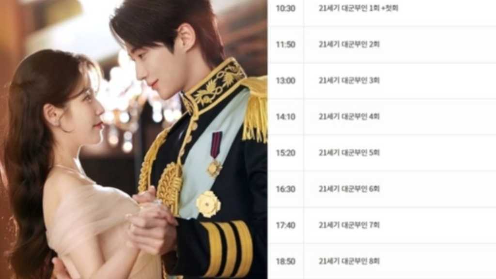 “歴史歪曲で議論に”MBC、ドラマ「21世紀の大君夫人」全話一挙放送を予告…さらなる批判