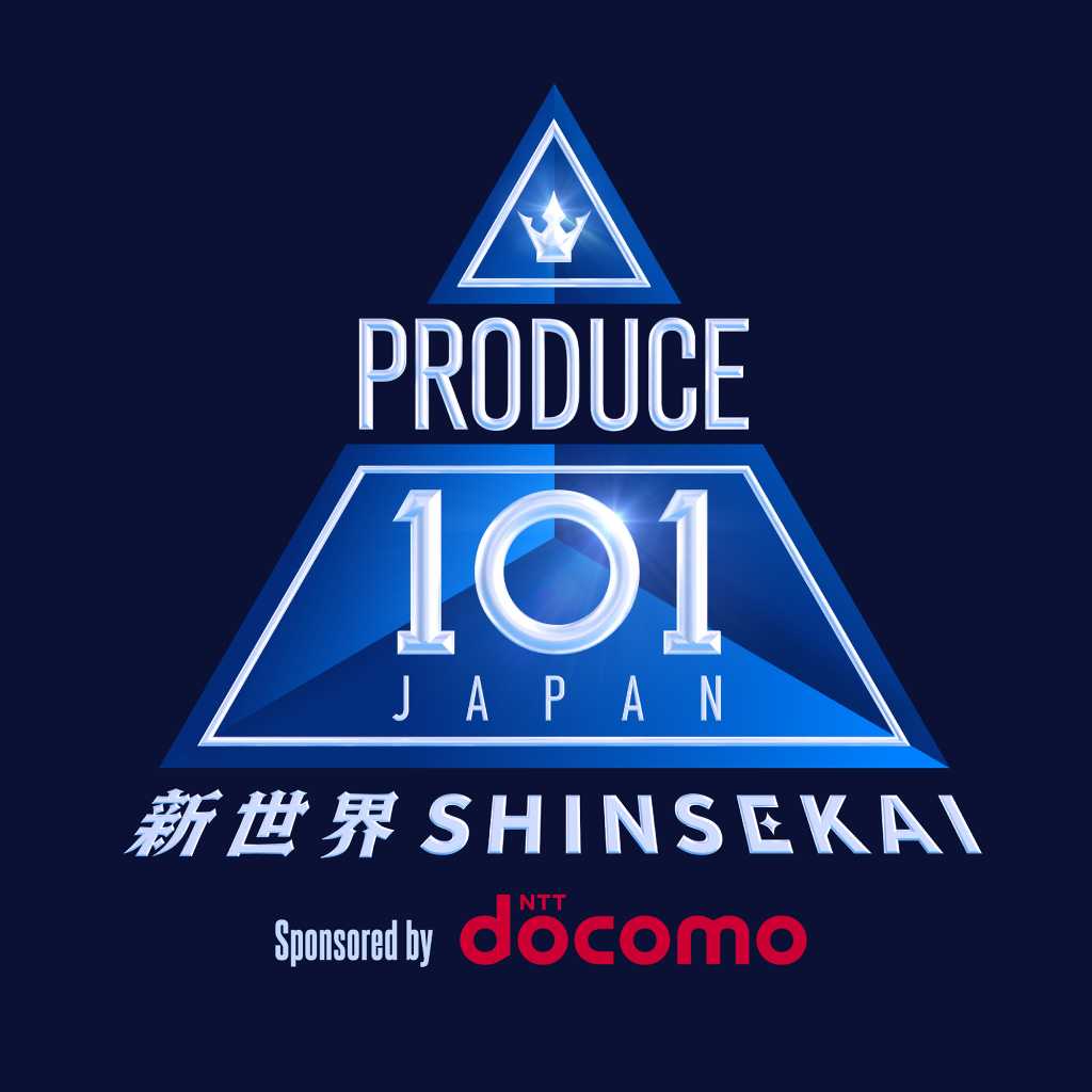 「PRODUCE101 JAPAN 新世界」3月26日よりLeminoで独占無料配信