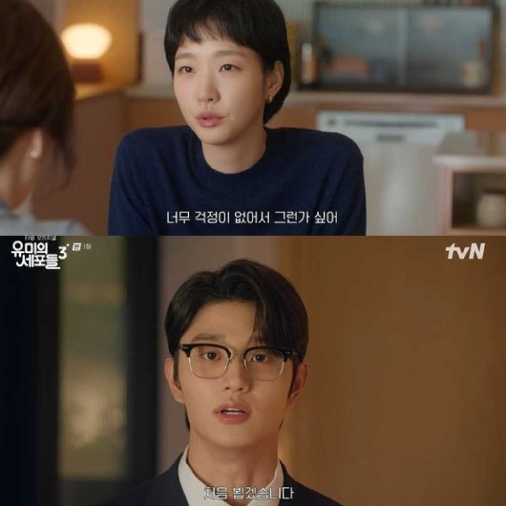 放送開始「ユミの細胞たち3」キム・ゴウン＆キム・ジェウォンの出会いに注目【ネタバレあり】