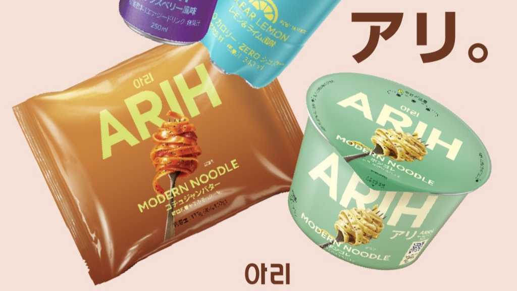 BTSが企画に参加!フード&ビバレッジブランド「ARIH」今夏に日本初上陸…イベントも開催決定