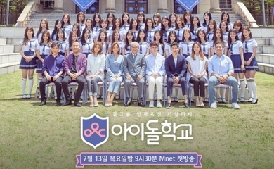 Mnet「アイドル学校」投票操作で課徴金が決定