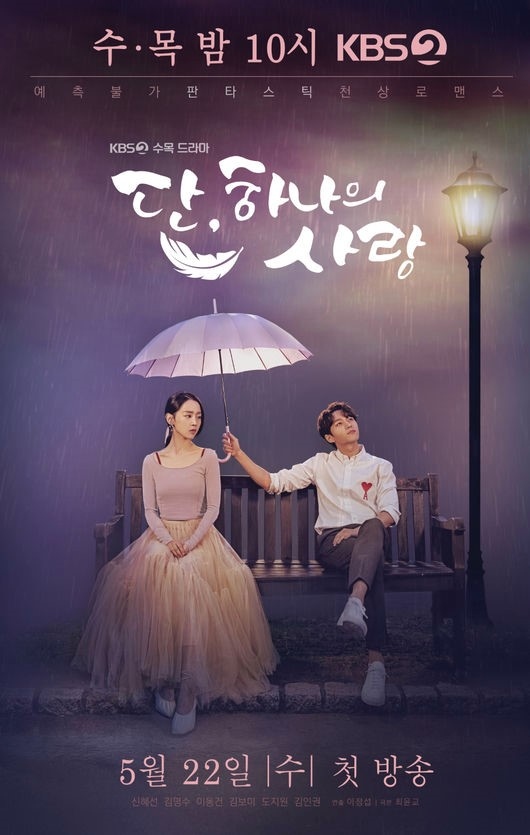 韓国ドラマ「ただひとつの愛」輸入盤OST - CD