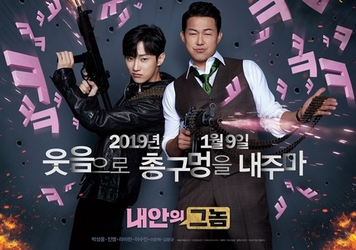 B1A4 ジニョン＆パク・ソンウン主演映画「僕の中のあいつ」来年1月9日に韓国公開決定…予告ポスター公開 - Kstyle