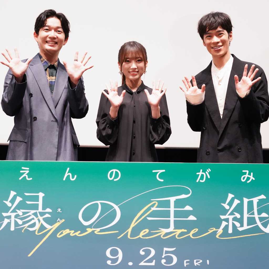 矢吹奈子ら、韓国アニメ映画「縁の手紙」日本公開を控え上映会に登場！日本語歌詞に込めた想い＆制作秘話など明かす