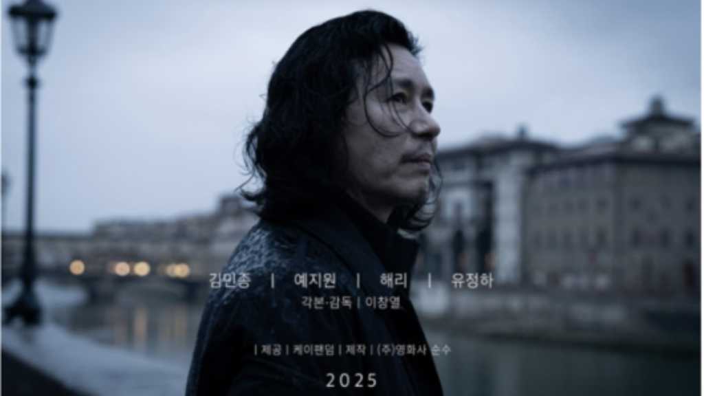 キム・ミンジョン、約20年ぶりにスクリーン復帰！「フィレンツェ」がハリウッド映画祭で3冠達成