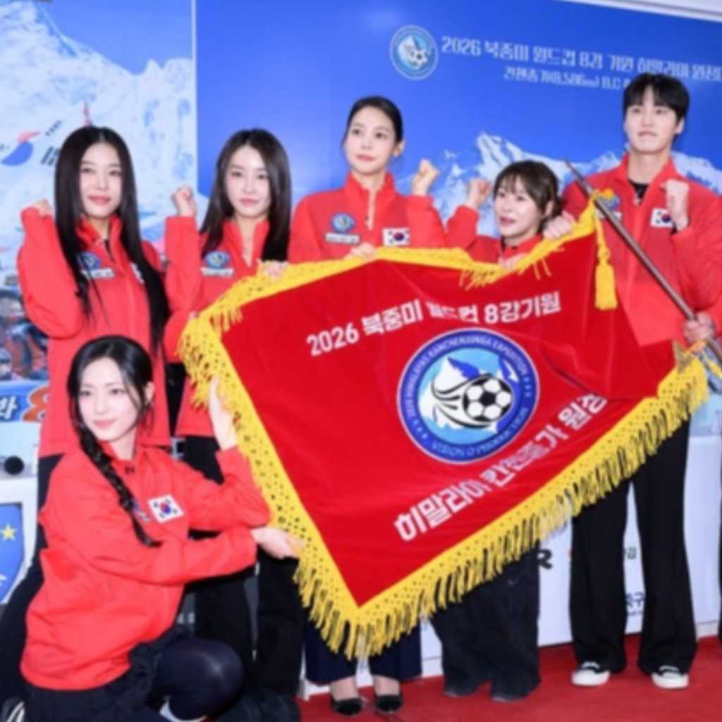 【PHOTO】Wonder Girls ユビン＆チョン・ユミ＆イェ・ジウォンら、ヒマラヤ遠征隊の発足式に出席