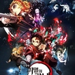劇場版「鬼滅の刃」無限列車編が早くも12月に韓国で公開決定！日本を越えヒットなるか…メインポスター解禁