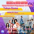 The Wind、PURPLE K!SS、東京ドームシティ開催のランダムダンスイベントに参加！