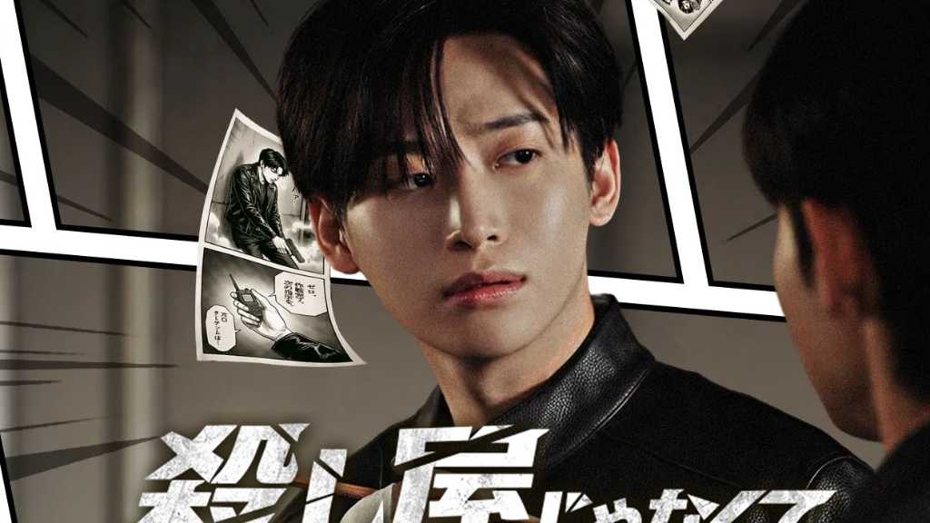 CRAVITY ジョンモ主演！本格派アクション×コメディ「殺し屋じゃなくて、作家です」全話無料で配信スタート