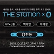 SUPER JUNIOR シンドンからペク・アヨンまで「THE STATION」10月公演に出演！多彩なステージと企画に期待