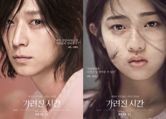 カン・ドンウォン主演映画「隠された時間」11月10日の韓国公開を確定 