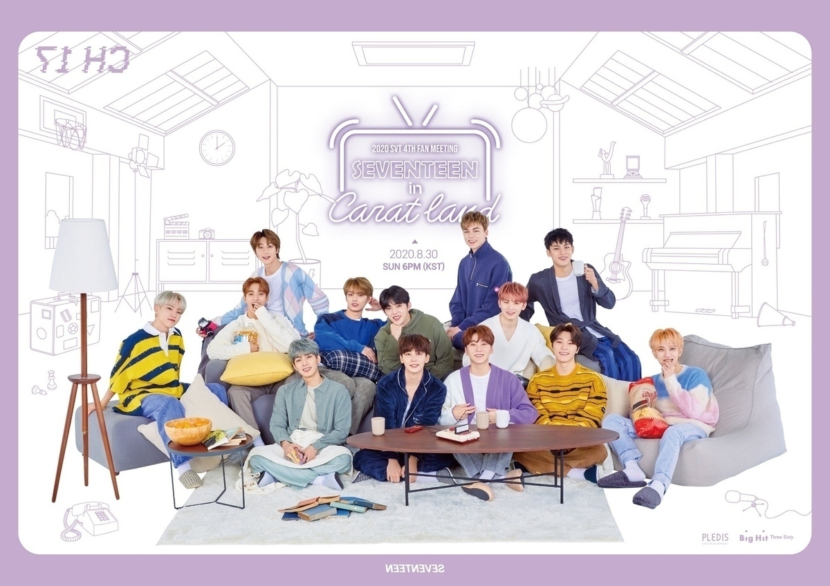 SEVENTEEN、8月30日にファンミーティング「CARAT LAND」をオンラインで開催…明るい笑顔のポスター公開 Kstyle