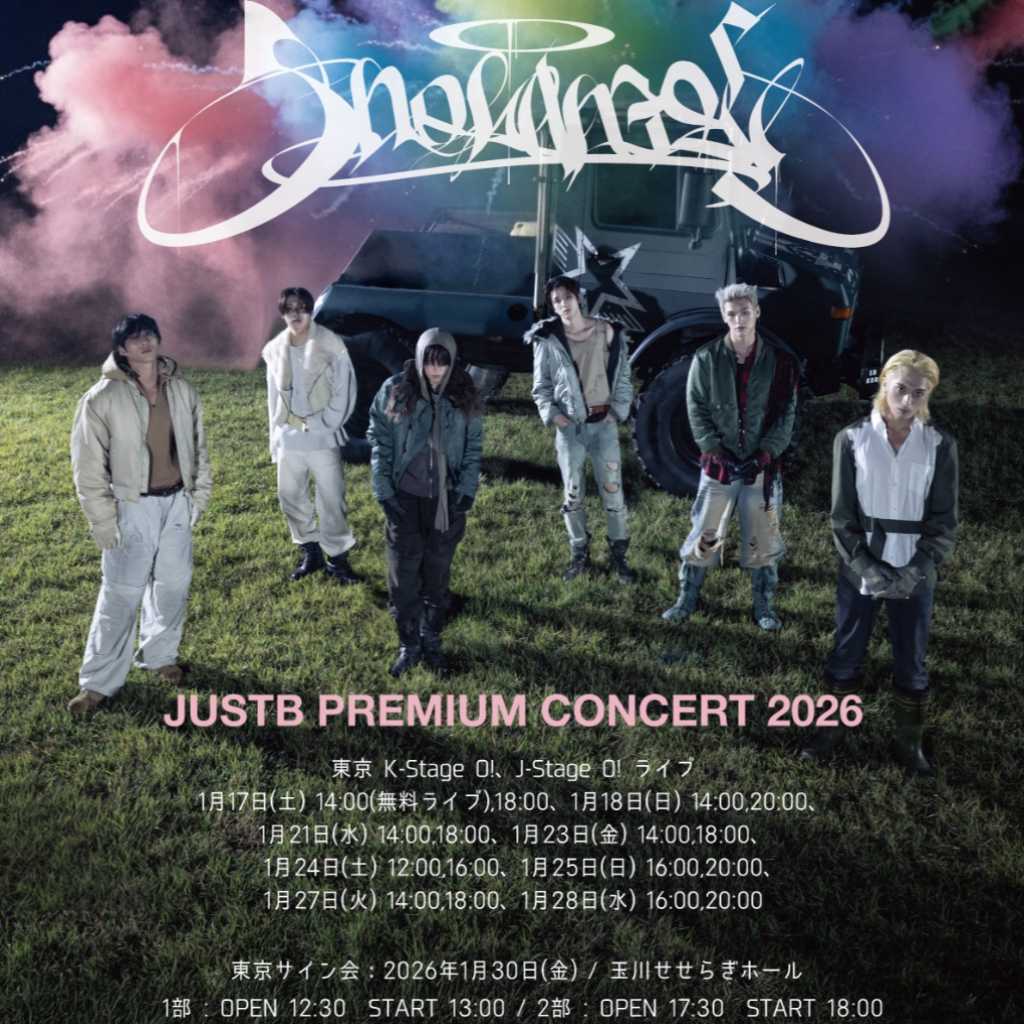 JUST B、2026年1月17日より日本でプレミアムコンサートを開催!
