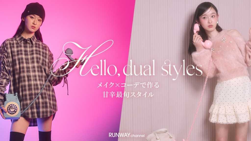 ブランド「EMODA」「RESEXXY」が注目の韓国コスメ「RRRing」とコラボ!秋のトレンドメイク×最旬コーデに注目