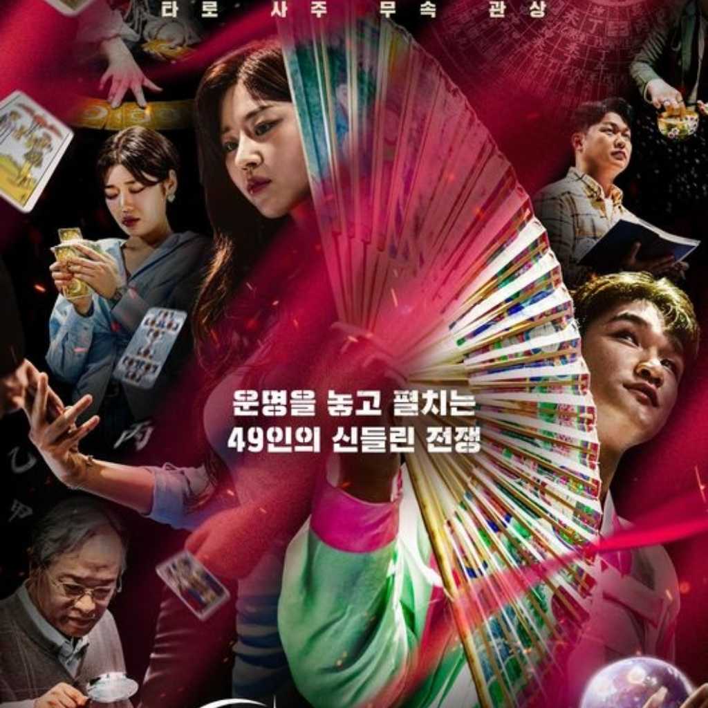 故人の死因占いで物議…Disney+「占い師たちの運命バトル」がコメントを発表