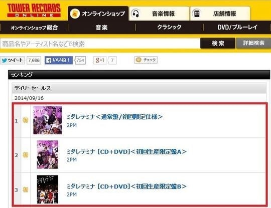 2PM ミダレテミナ CD ジュノ ピエザス