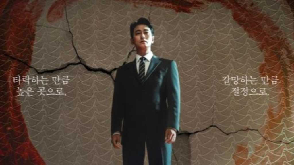 チュ・ジフンからハ・ジウォンまで豪華出演!新ドラマ「クライマックス」3月16日より放送開始(動画あり)