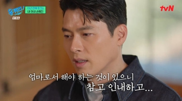 ヒョンビン、人気ドラマ「シークレット・ガーデン」を懐古…妻ソン